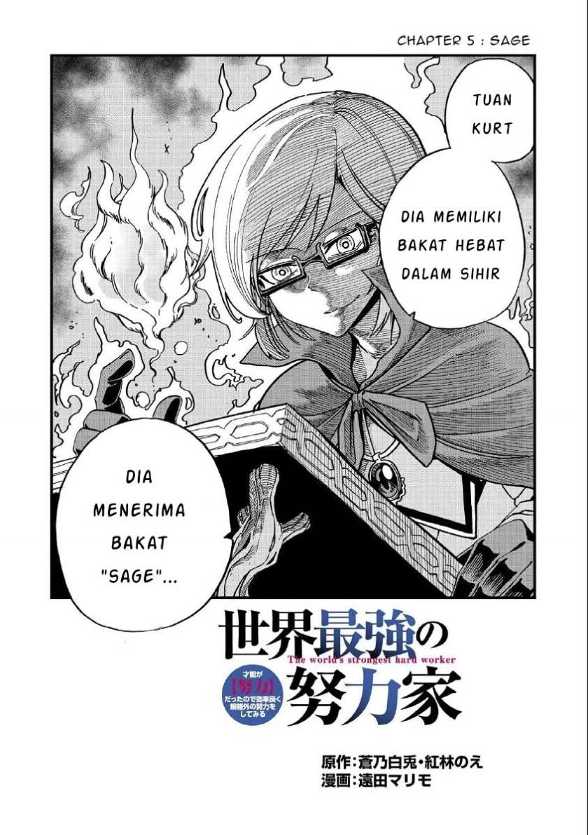 Sekai Saikyou no Doryokuka Sainou ga (Doryoku) Datta no de Kouritsu Yoku Kikakugai no Doryoku wo Shitemiru Chapter 05 Gambar 3