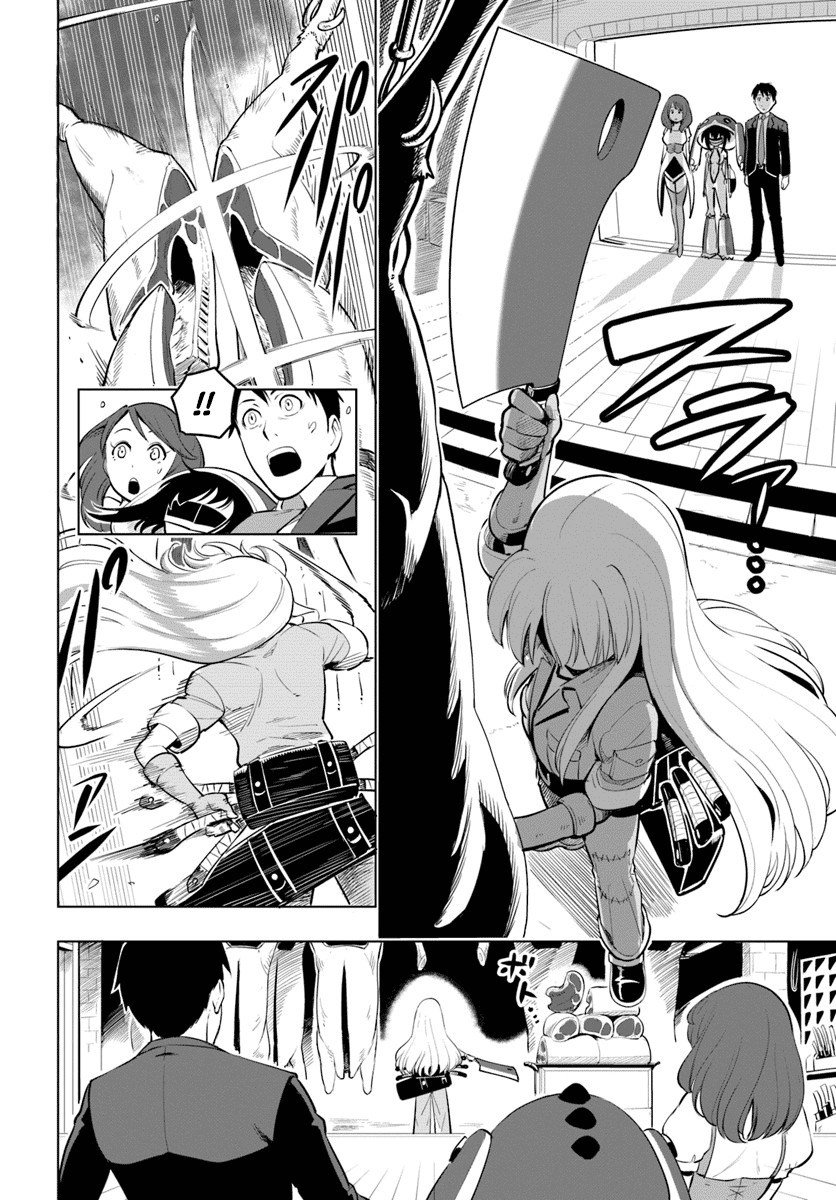Sekai Saikyou no Kouei: Meikyuukoku no Shinjin Tansakusha Chapter 06 Gambar 5