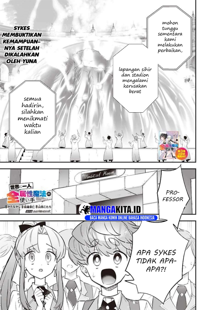 Sekai ni Hitori, Zenzokusei Mahou no Tsukaite Chapter 39 Gambar 2