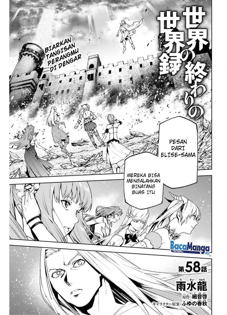 Sekai no Owari no Sekairoku Chapter 58 Gambar 2