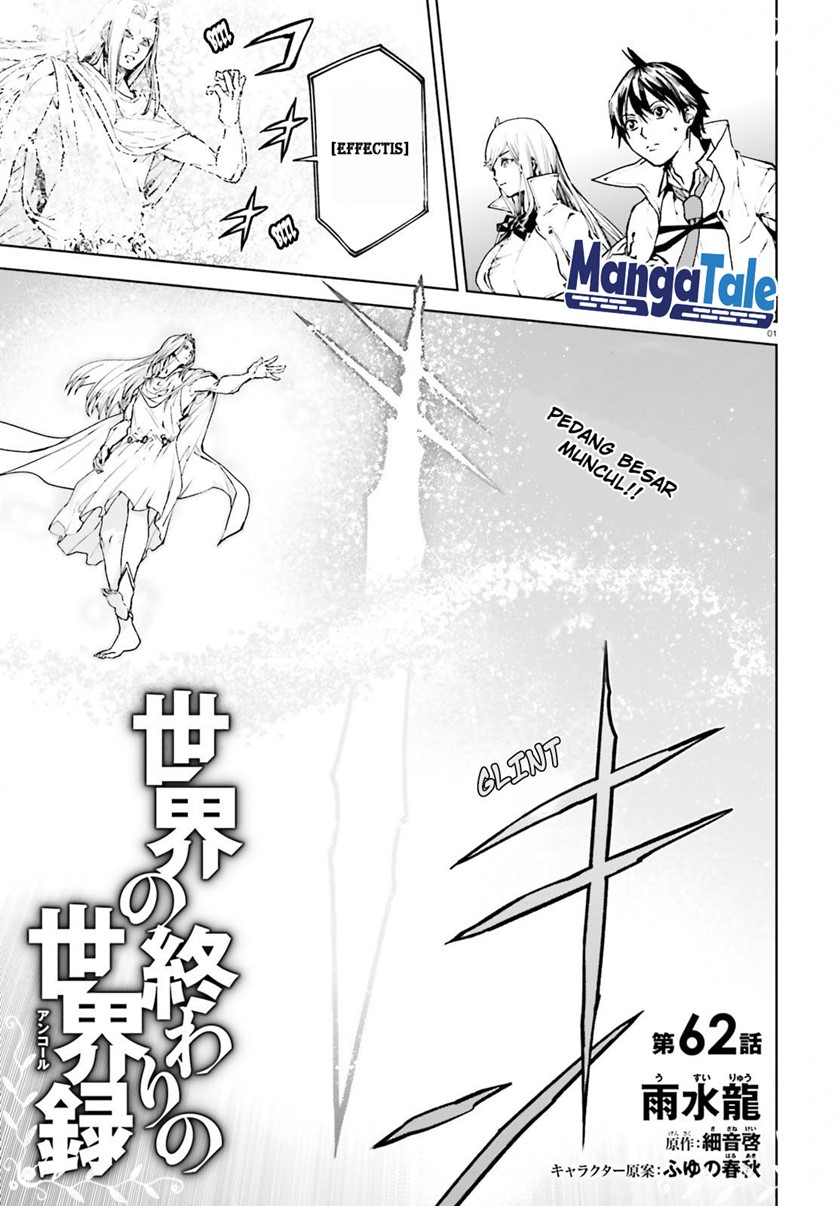 Sekai no Owari no Sekairoku Chapter 62 Gambar 2