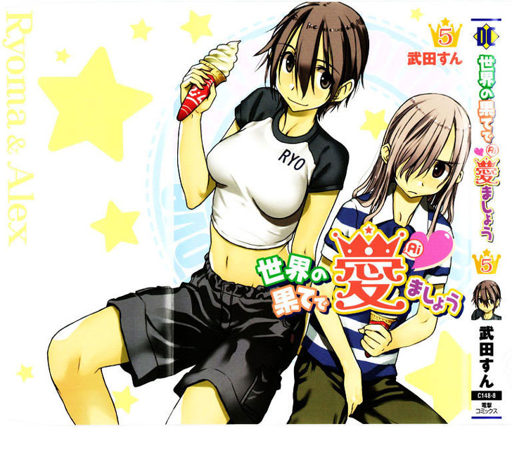 Sekainohate de Aimashou Chapter 25 Gambar 3