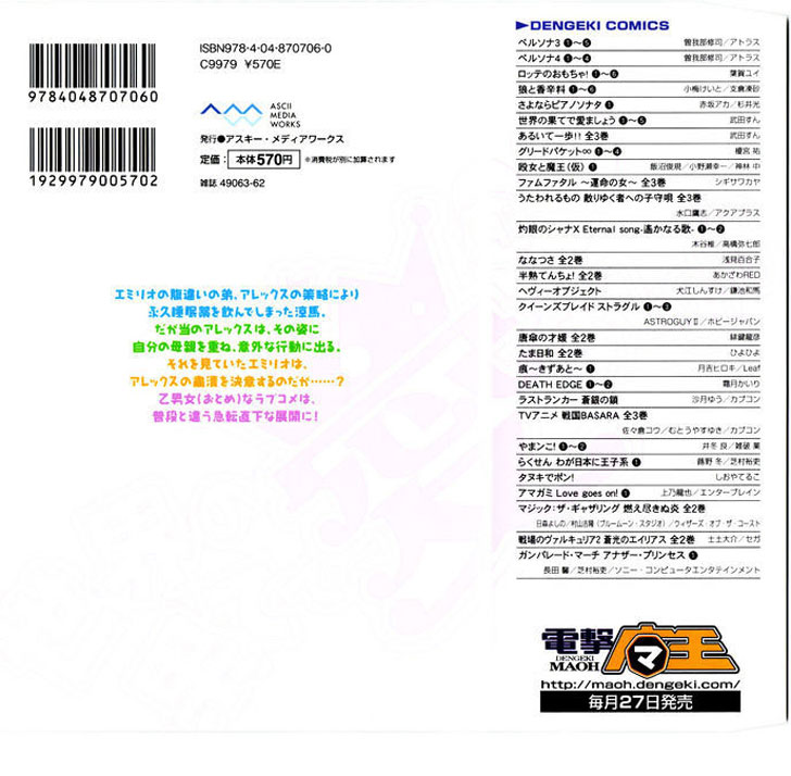 Sekainohate de Aimashou Chapter 25 Gambar 4