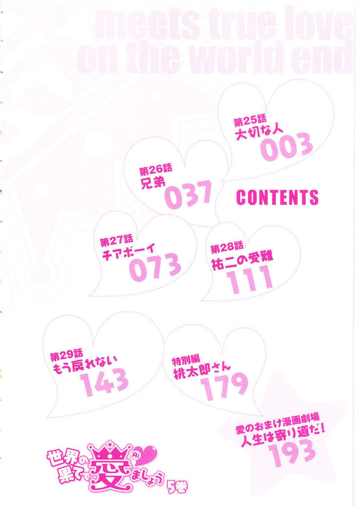 Sekainohate de Aimashou Chapter 25 Gambar 6