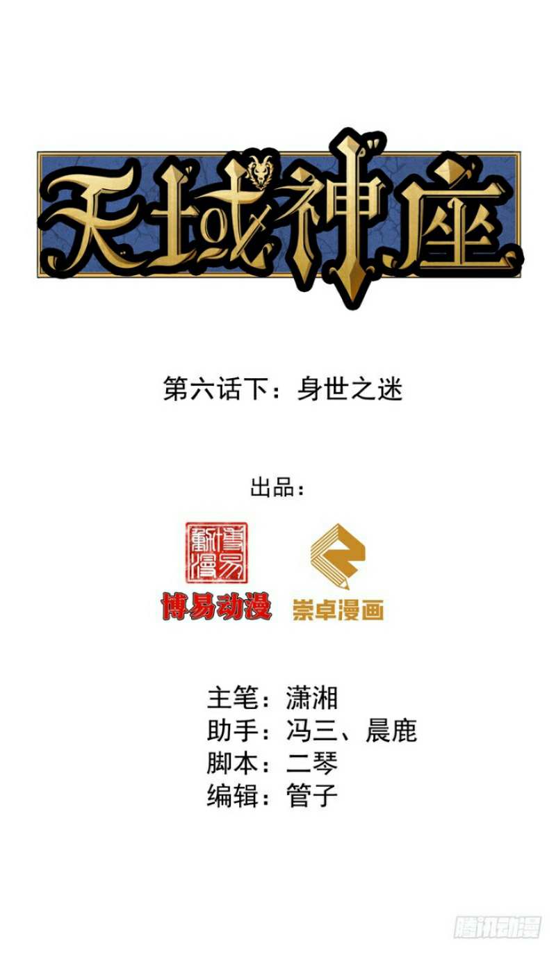 Selestial God Chapter 07 Gambar 2