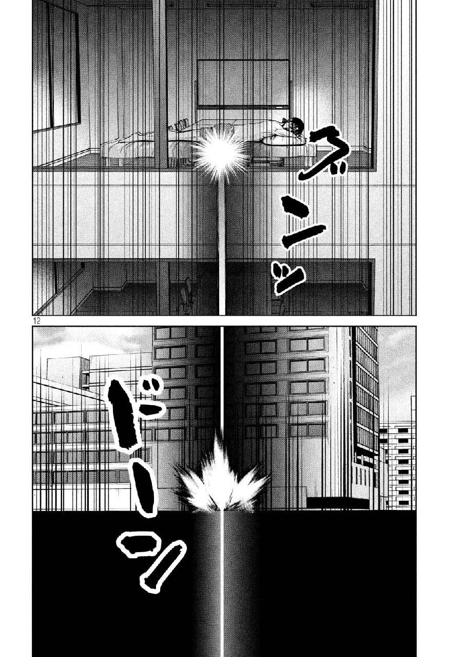 Send My Regards to Kenshiro Chapter 13 Gambar 14