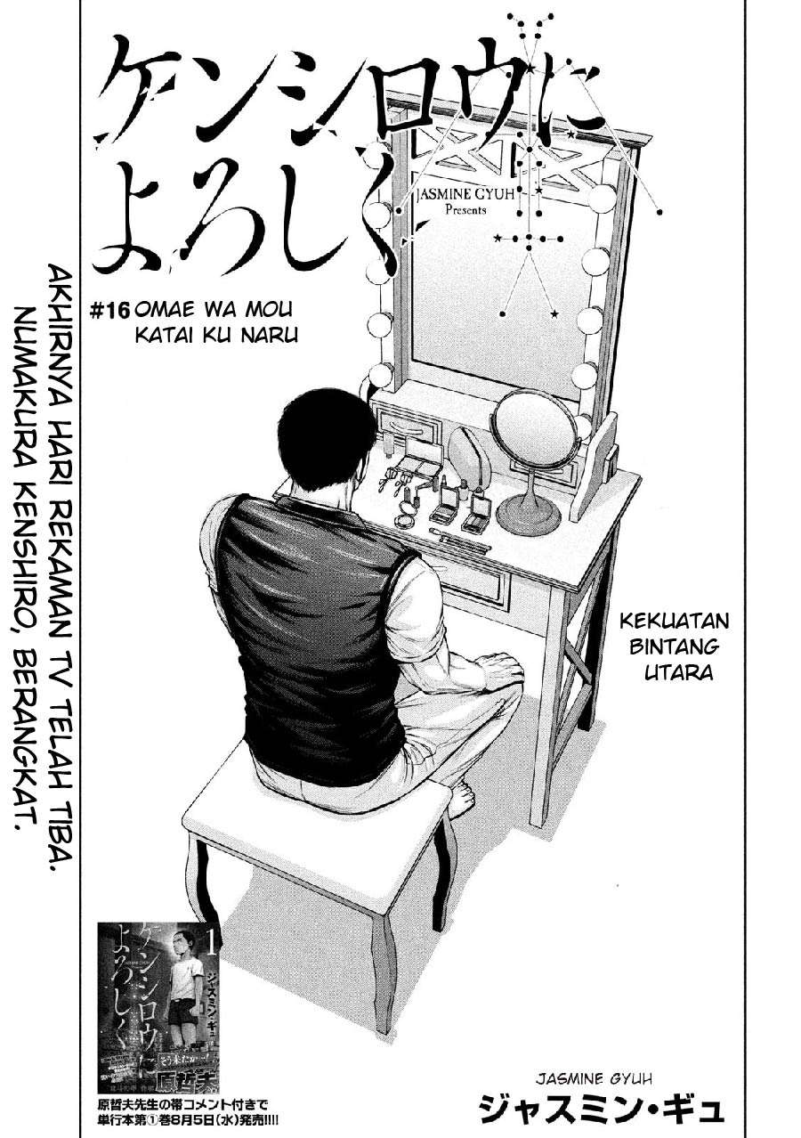 Send My Regards to Kenshiro Chapter 16 Gambar 3