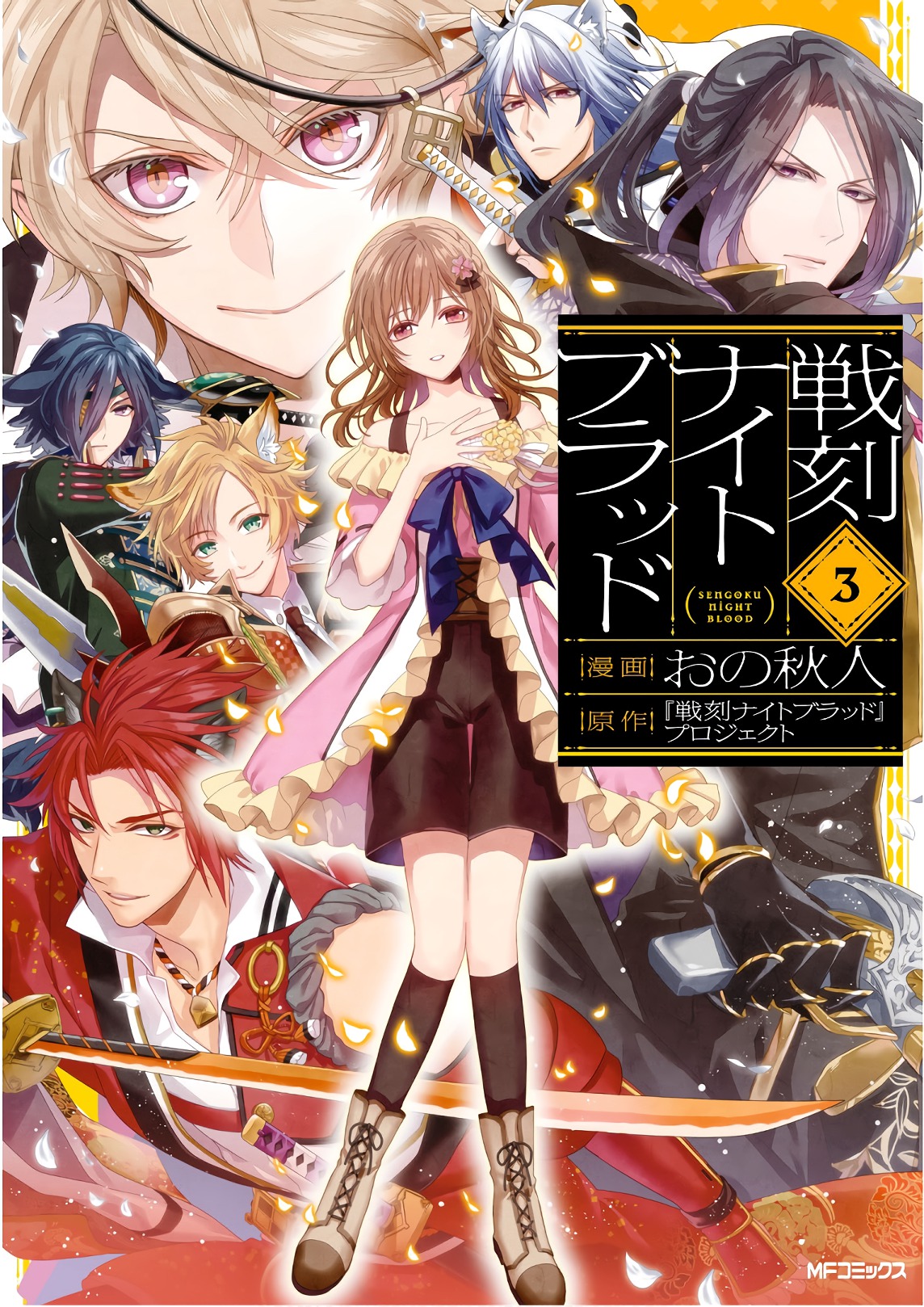 Sengoku Night Blood Chapter 01 Gambar 2