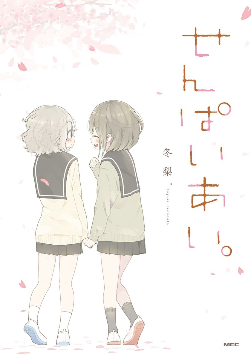 Senpai Ai Chapter 03 Gambar 1