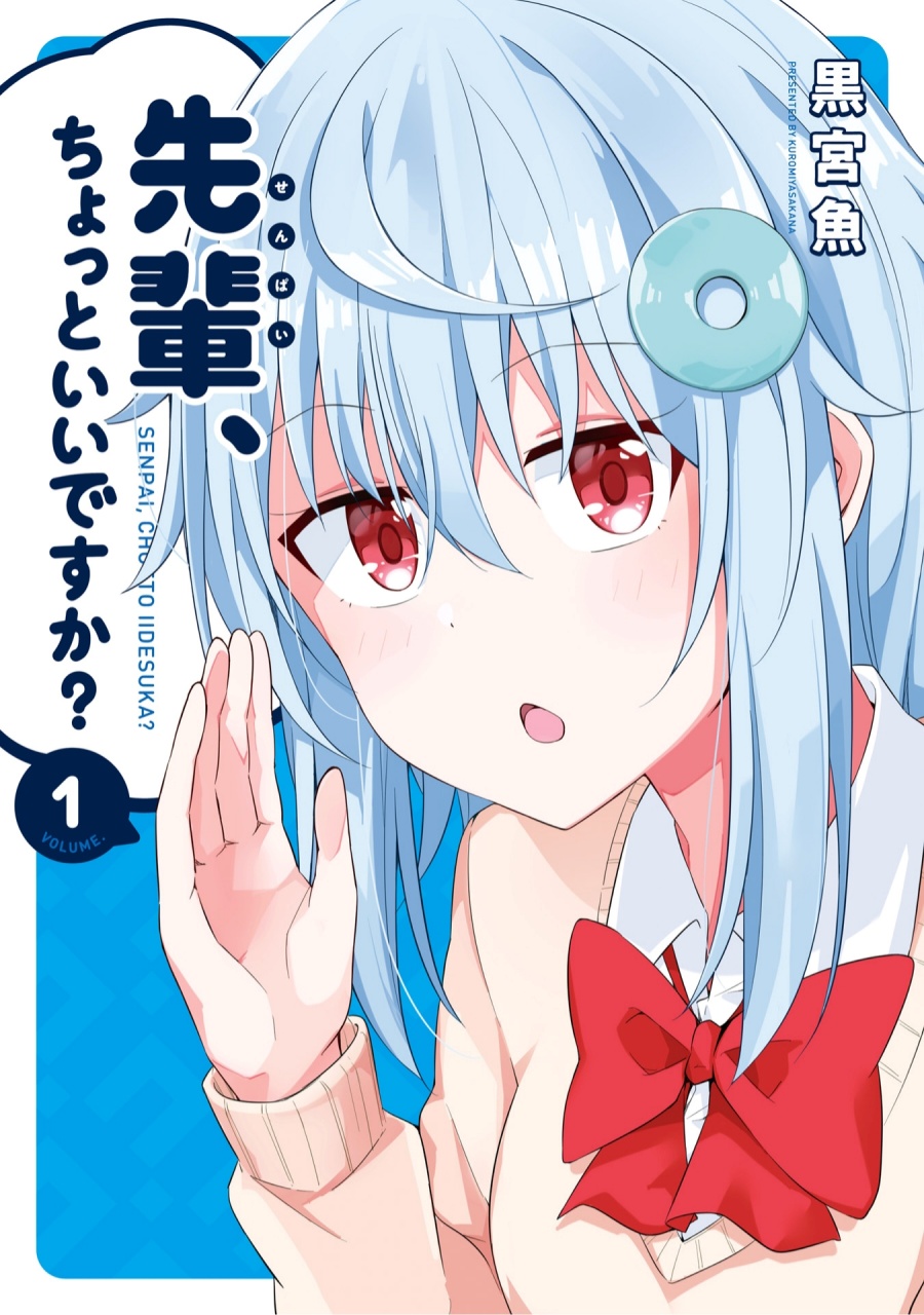 Senpai, Chotto ii Desu ka? Chapter 06.5 Gambar 1