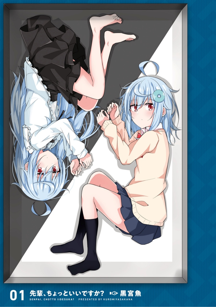 Senpai, Chotto ii Desu ka? Chapter 06.5 Gambar 2