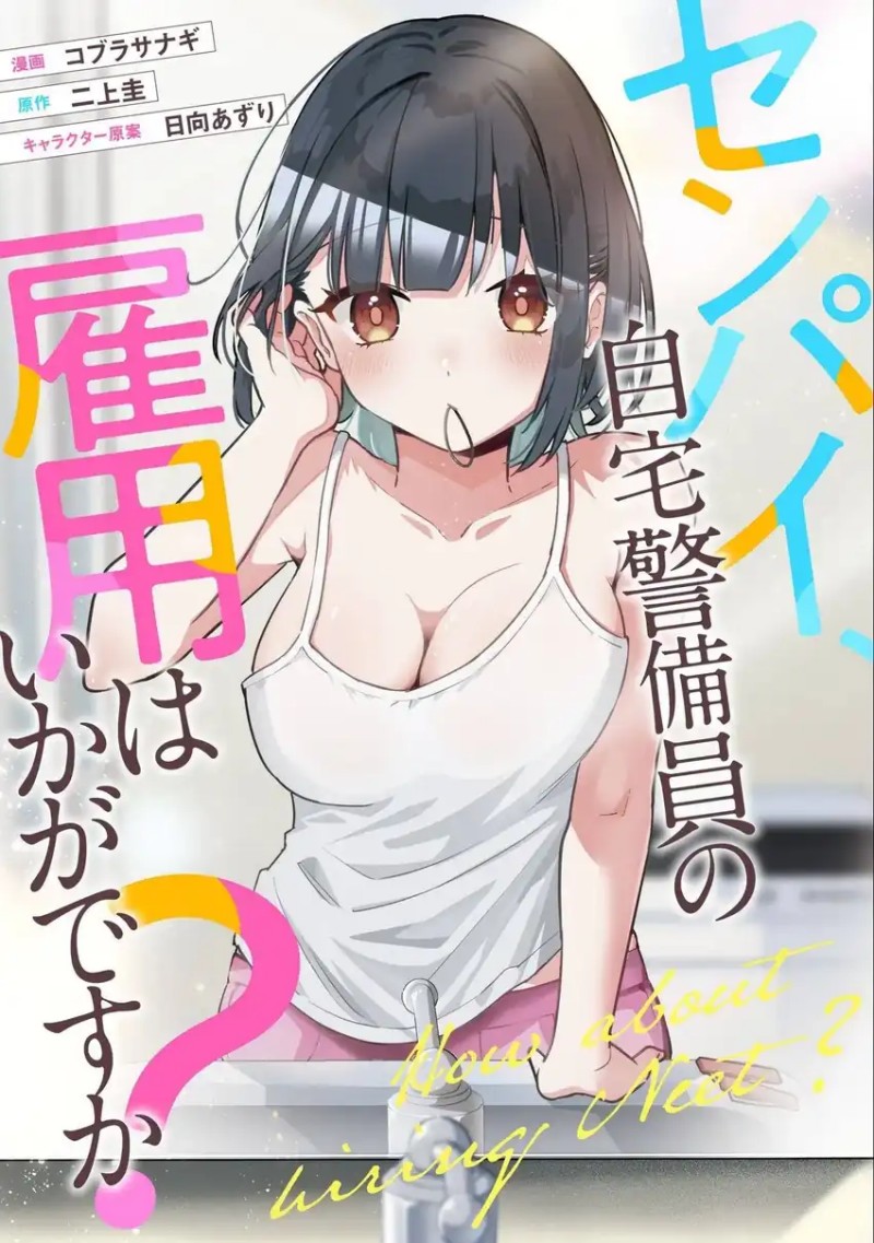 Senpai, Jitaku Keibiin no Koyou wa Ikaga desu ka? Chapter 07 Gambar 2