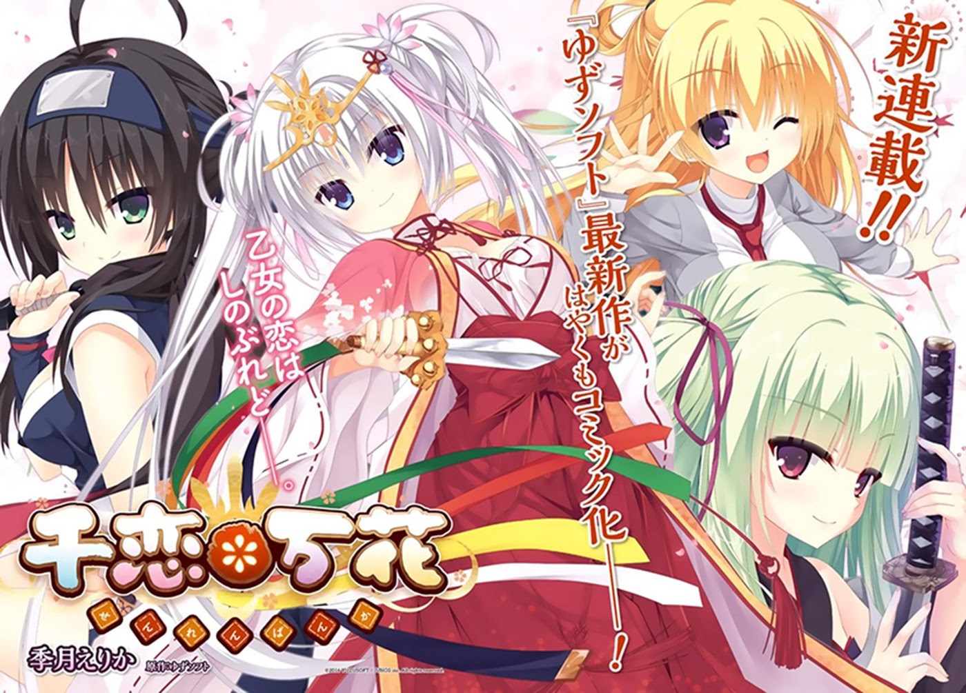 Senren Banka Chapter 01 Gambar 2