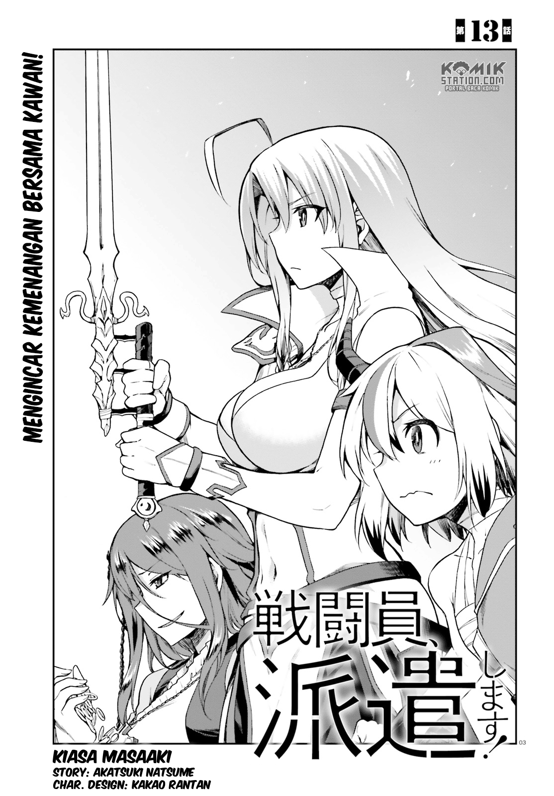Sentouin, Hakenshimasu! Chapter 13 Gambar 5