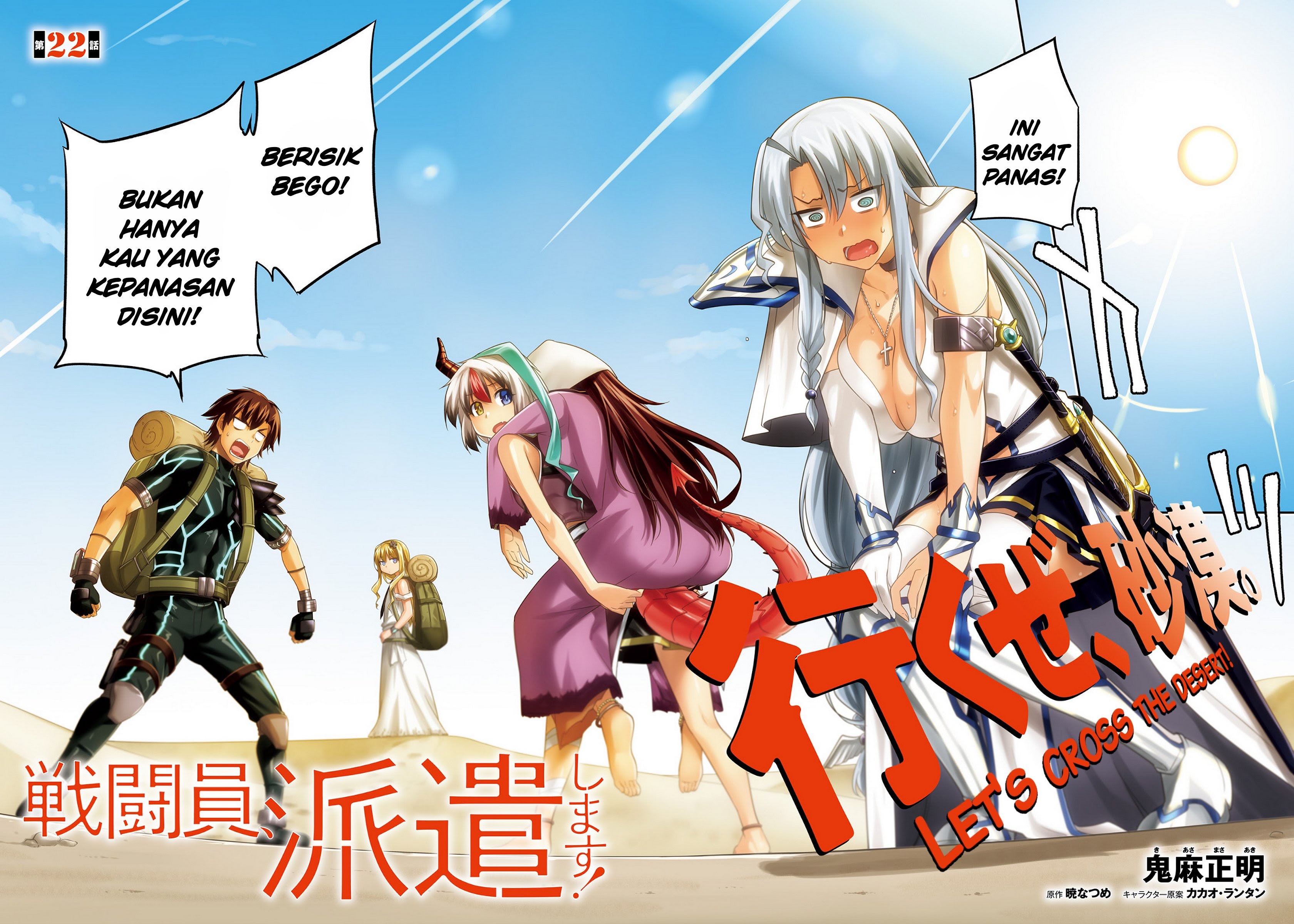 Sentouin, Hakenshimasu! Chapter 22 Gambar 2