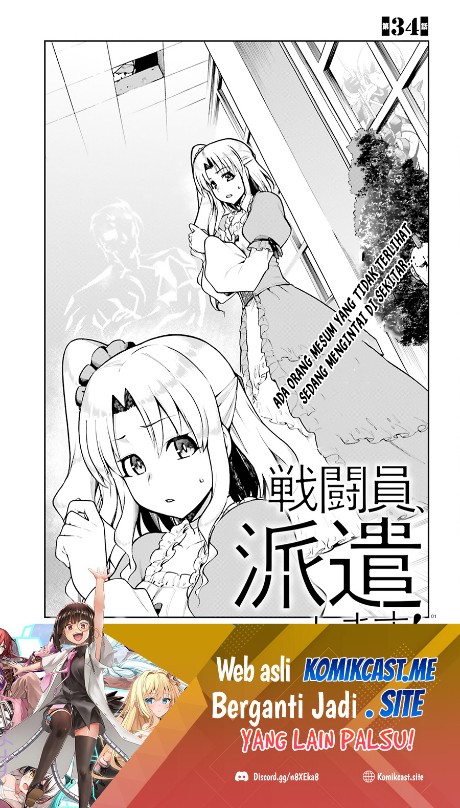 Sentouin, Hakenshimasu! Chapter 34 Gambar 2