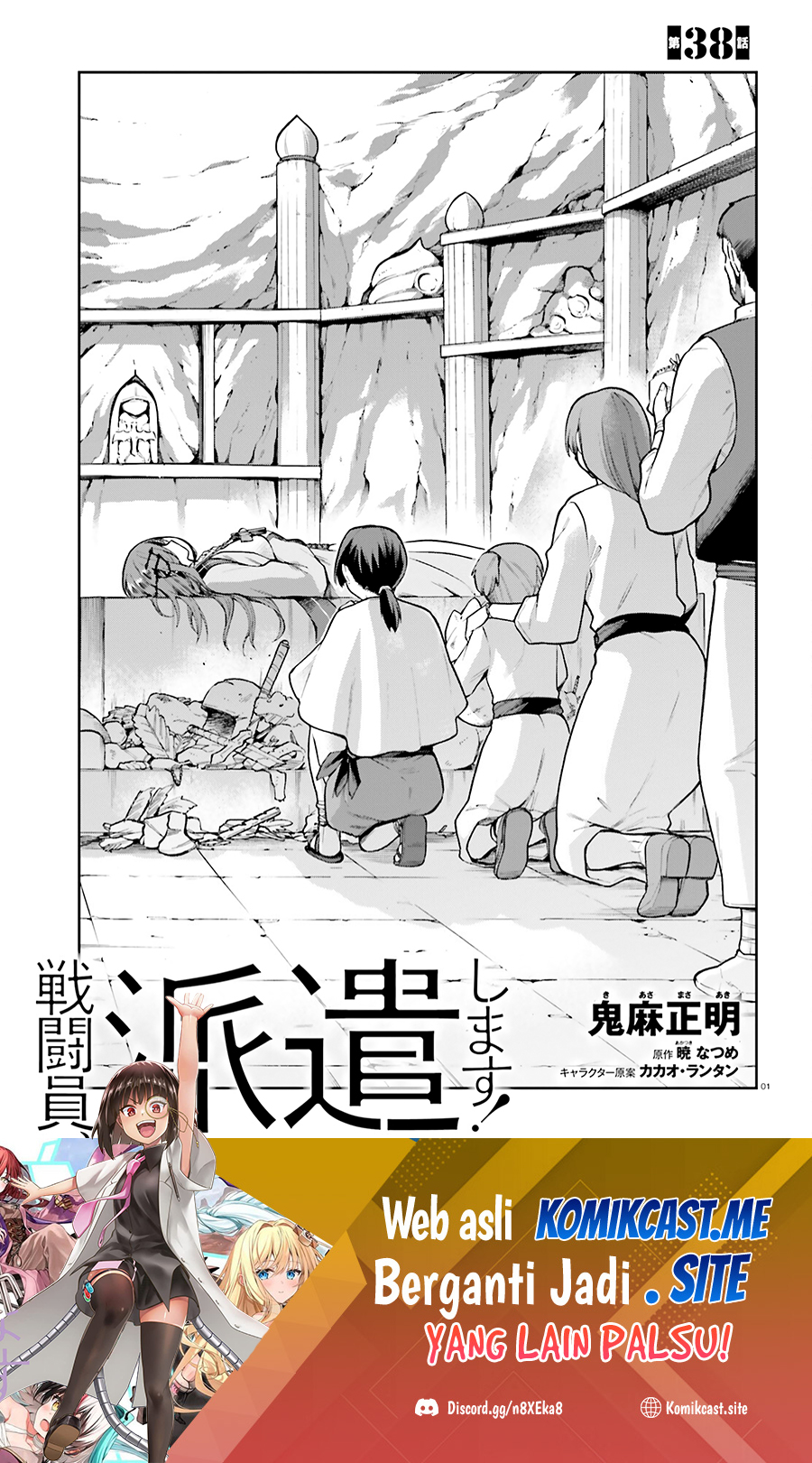Sentouin, Hakenshimasu! Chapter 38 Gambar 2