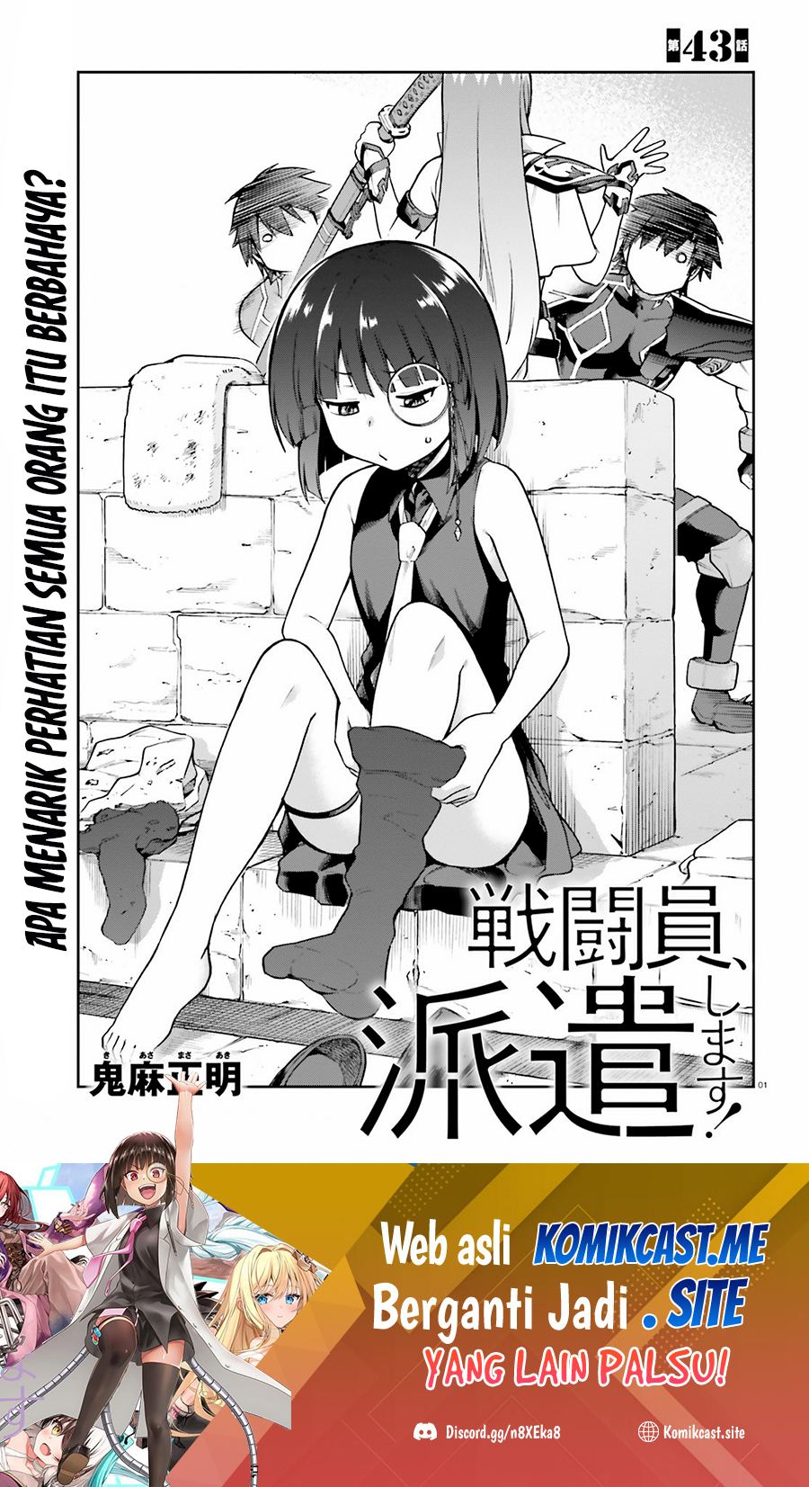 Sentouin, Hakenshimasu! Chapter 43 Gambar 2