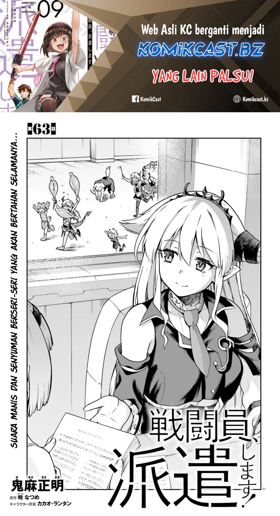 Sentouin, Hakenshimasu! Chapter 63 Gambar 2