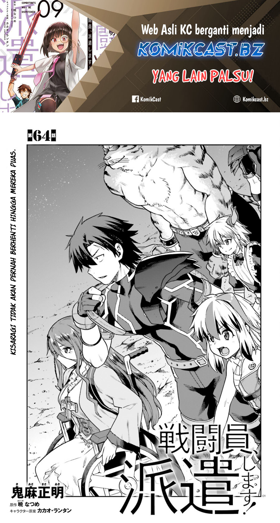 Sentouin, Hakenshimasu! Chapter 64 Gambar 2