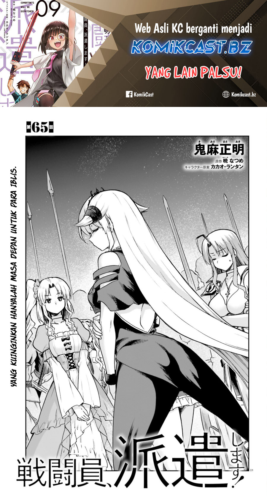 Sentouin, Hakenshimasu! Chapter 65 Gambar 2