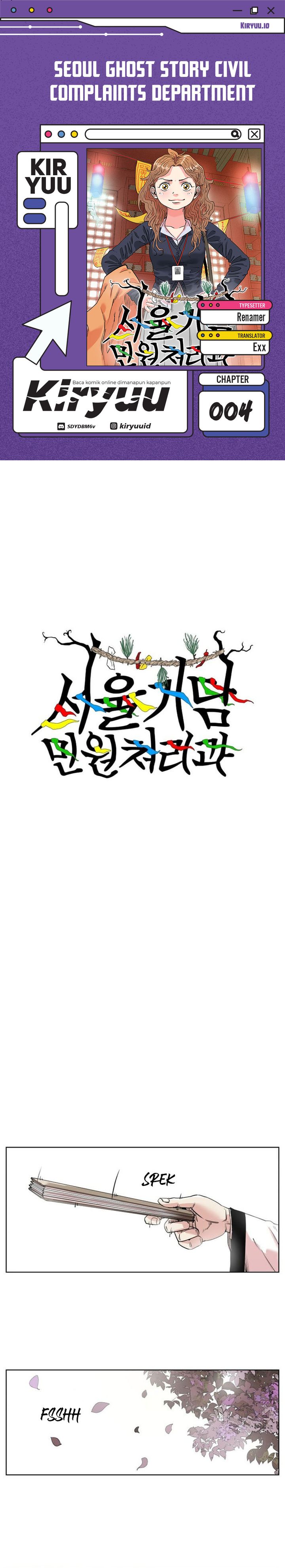 Seoul Ghost Story Civil Complaints Department Chapter 04 Gambar 1
