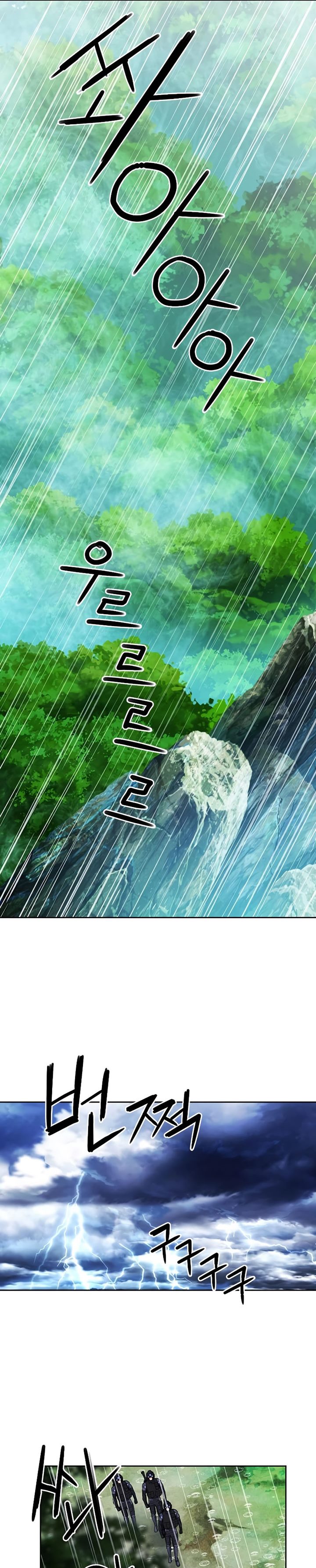 Seoul Station Druid Chapter 81 Gambar 37