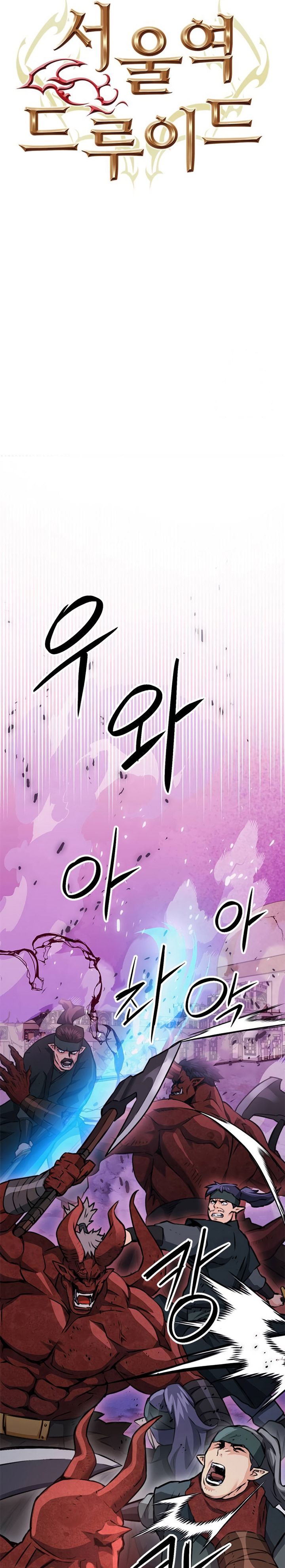 Seoul Station Druid Chapter 146 Gambar 6