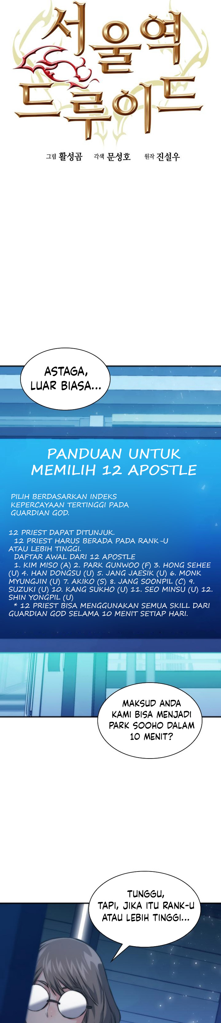Seoul Station Druid Chapter 194 Gambar 7