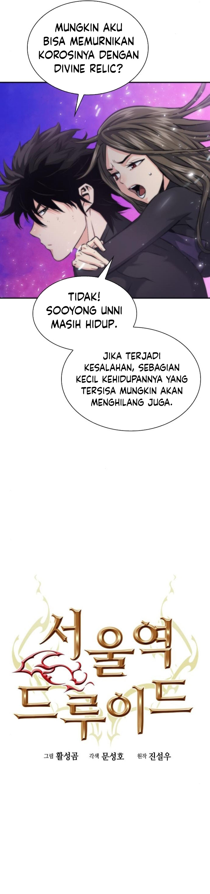 Seoul Station Druid Chapter 198 Gambar 11