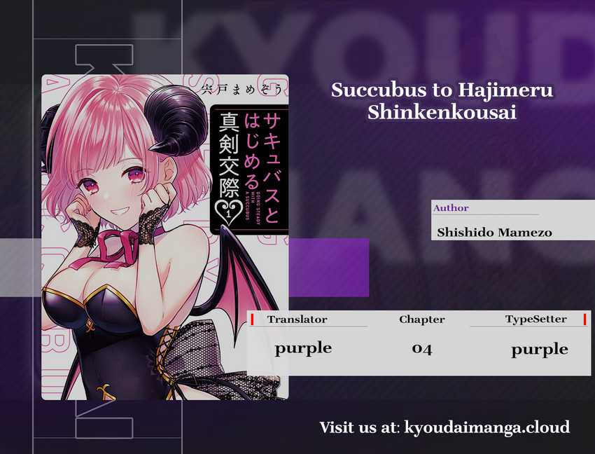 Seriously Dating a Succubus Chapter 04 Gambar 1
