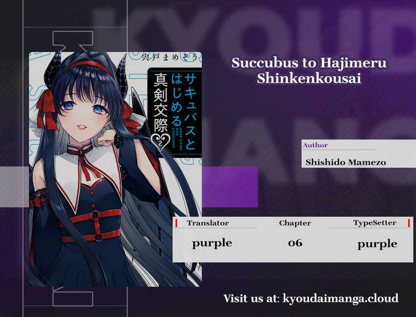 Seriously Dating a Succubus Chapter 06 Gambar 1