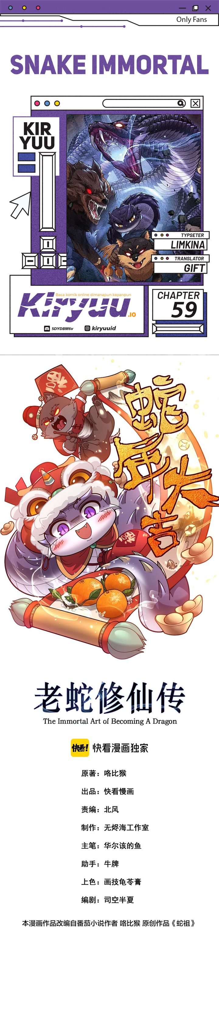 Serpent Ancestor (Snake Immortal: The Tale of a Snake’s Cultivation to Immortality) Chapter 59 Gambar 1