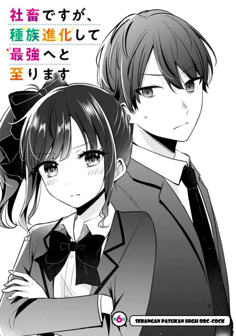 Shachiku Desu Ga Shuzoku Shinka Shite Saikyou E To Itarimasu Chapter 06 Gambar 4