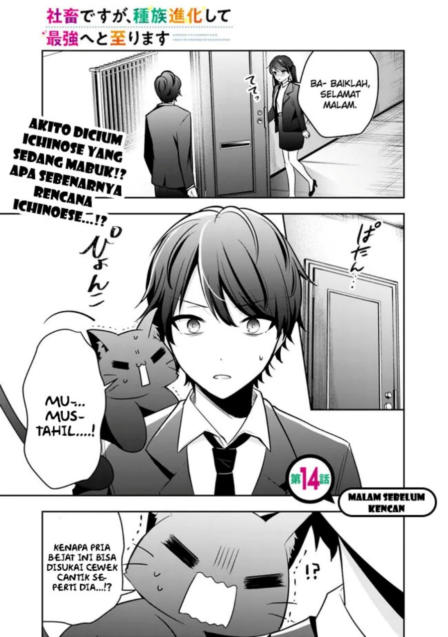 Shachiku Desu Ga Shuzoku Shinka Shite Saikyou E To Itarimasu Chapter 14 Gambar 4