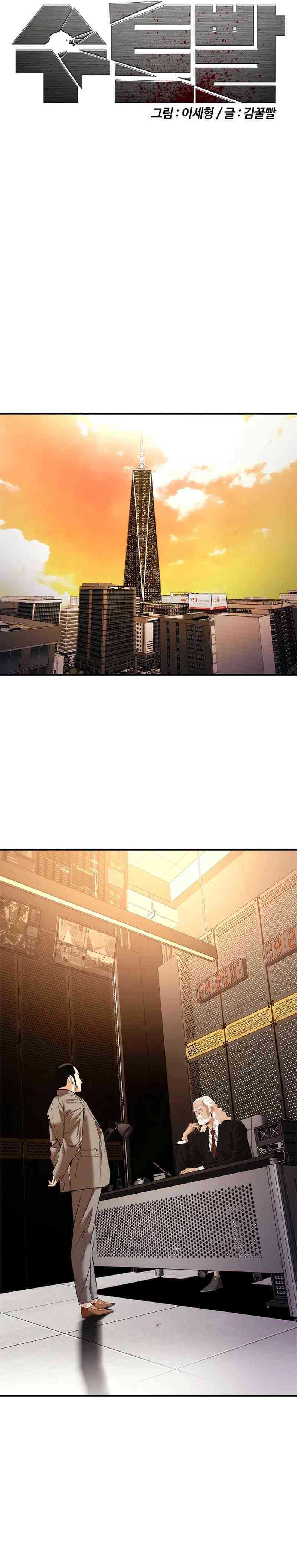Shadow Agents: Suit Up (Suit Red) Chapter 10 Gambar 14