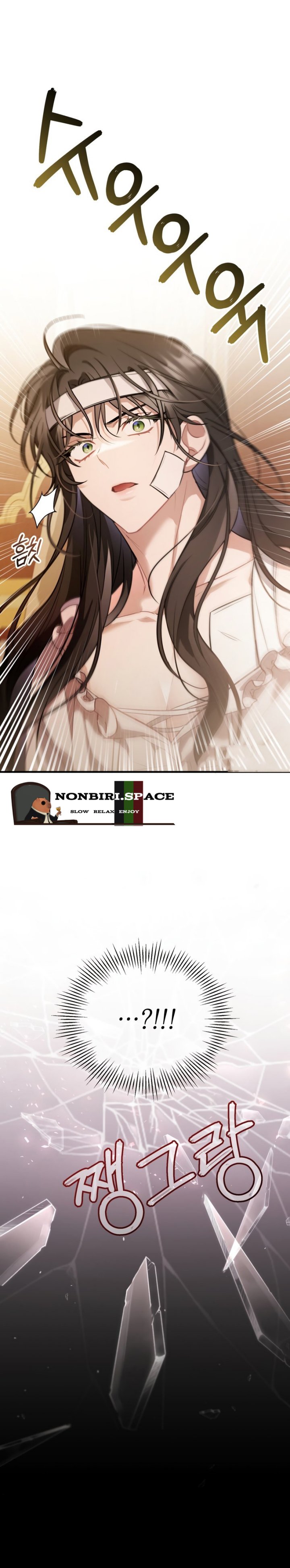 Shadowless Night Chapter 33 Gambar 9