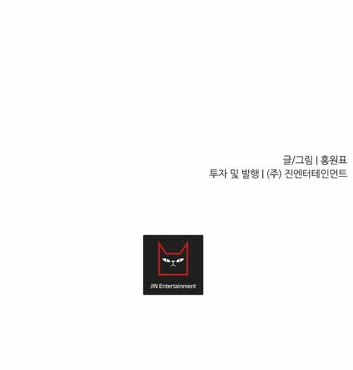 Shaman Chapter 12 Gambar 33