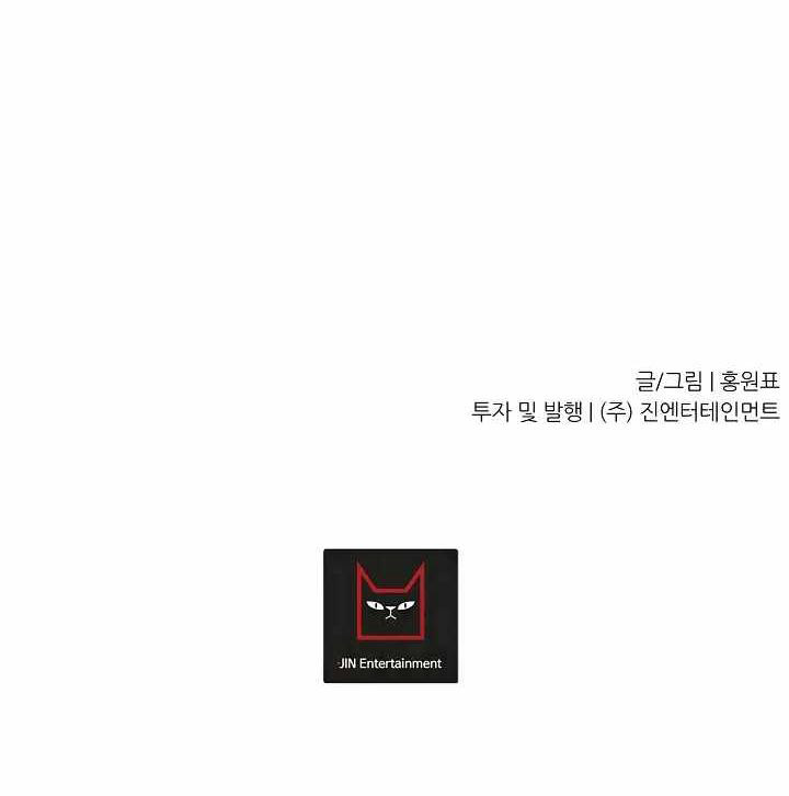 Shaman Chapter 59 Gambar 13