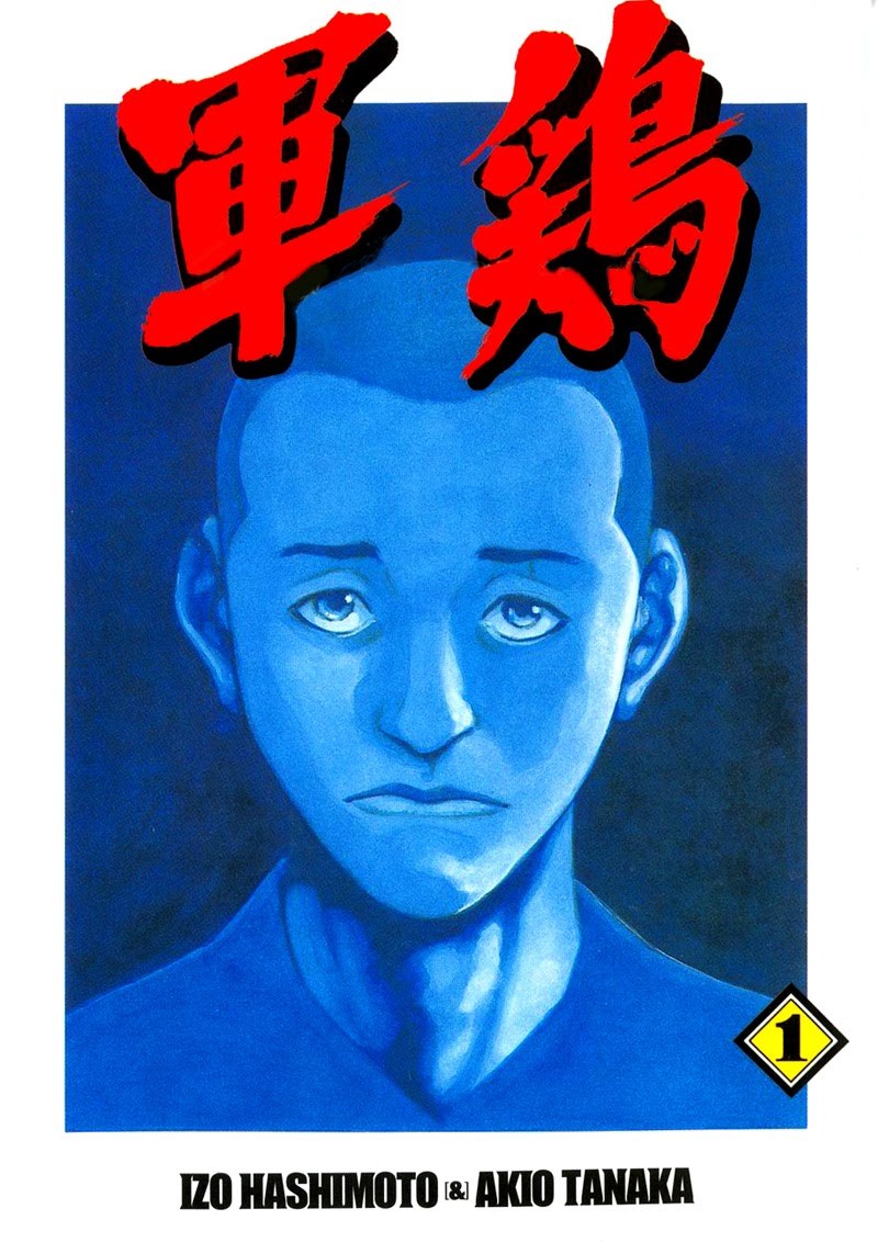 Shamo Chapter 01 Gambar 2