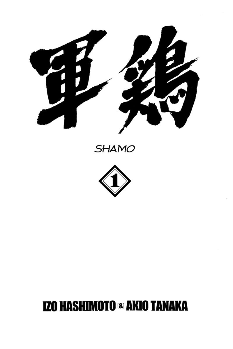 Shamo Chapter 01 Gambar 3