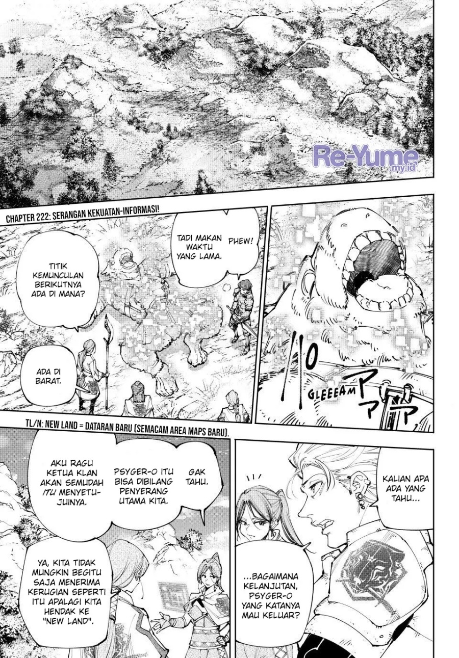 Shangri-La Frontier ~ Kusoge Hunter, Kamige ni Idoman to su~ Chapter 222 Gambar 2