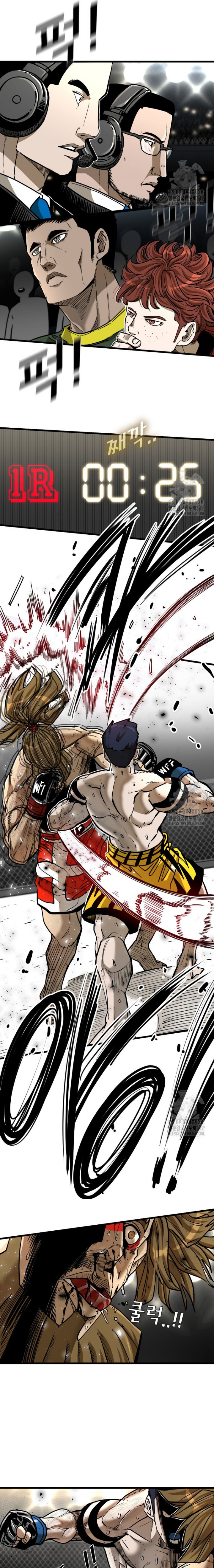 Shark Chapter 332 Gambar 4