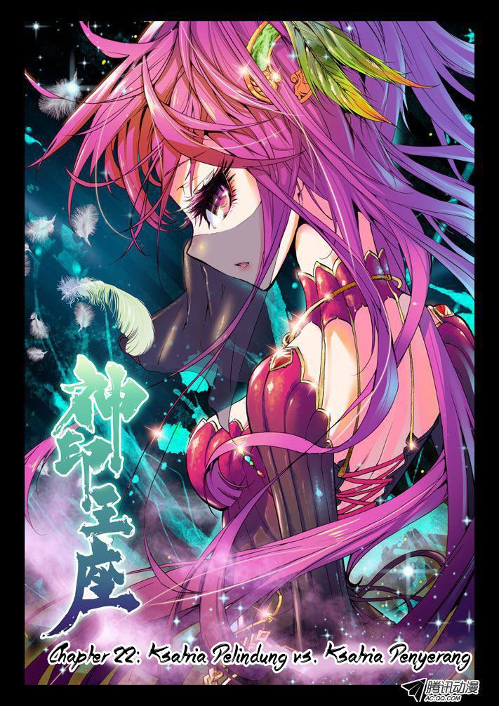 Shen Yin Wang Zuo Chapter 22 Gambar 1