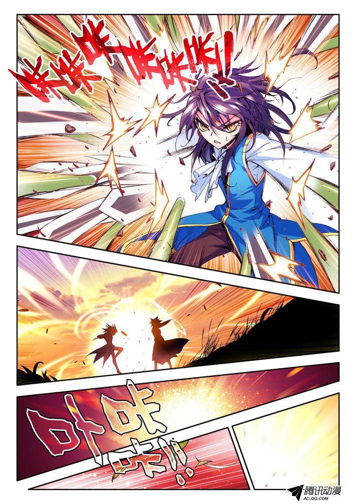 Shen Yin Wang Zuo Chapter 22 Gambar 25