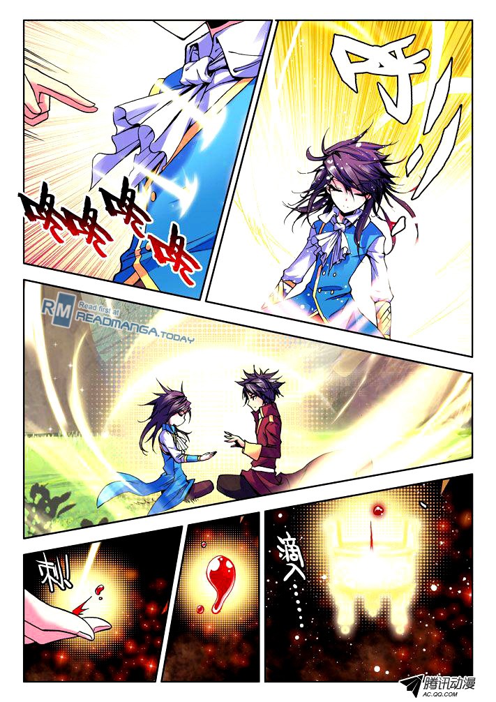 Shen Yin Wang Zuo Chapter 27 Gambar 15