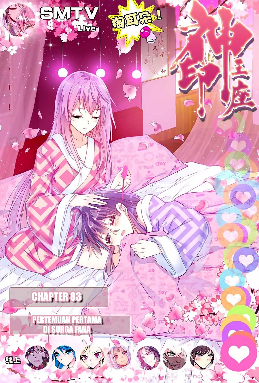 Shen Yin Wang Zuo Chapter 121 Gambar 1