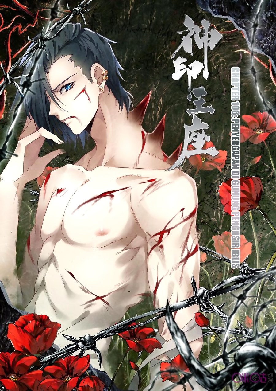 Shen Yin Wang Zuo Chapter 144 Gambar 1