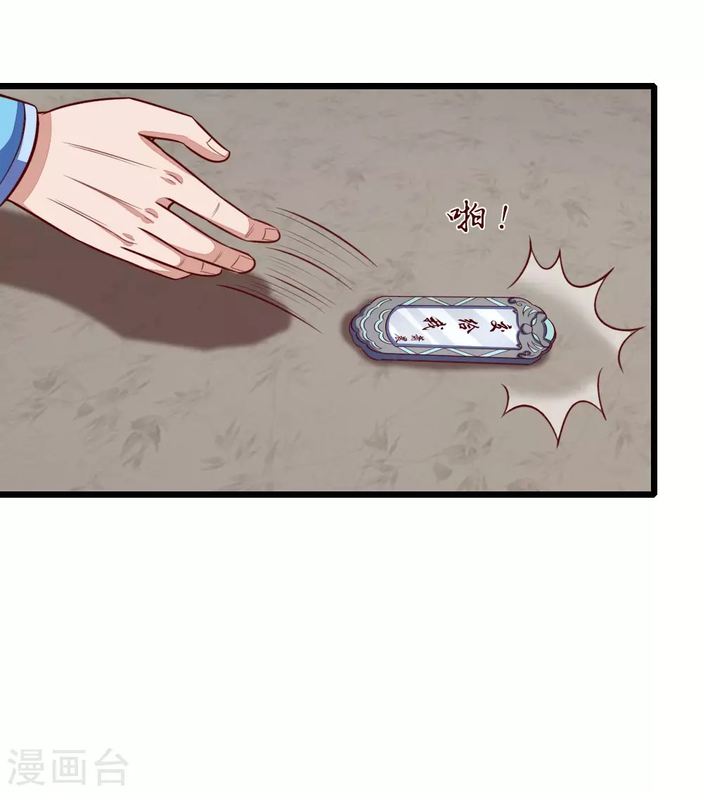 Shenwu Tianzun Chapter 22 Gambar 19
