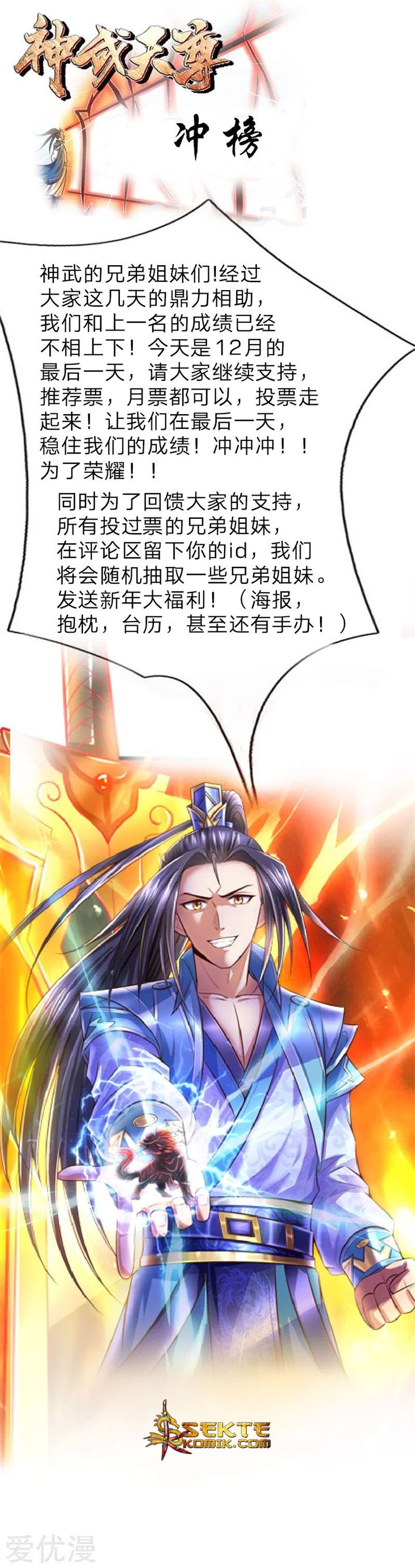 Shenwu Tianzun Chapter 71 Gambar 25